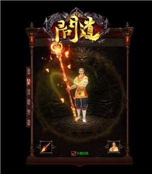 凤凰合击天龙八部私服